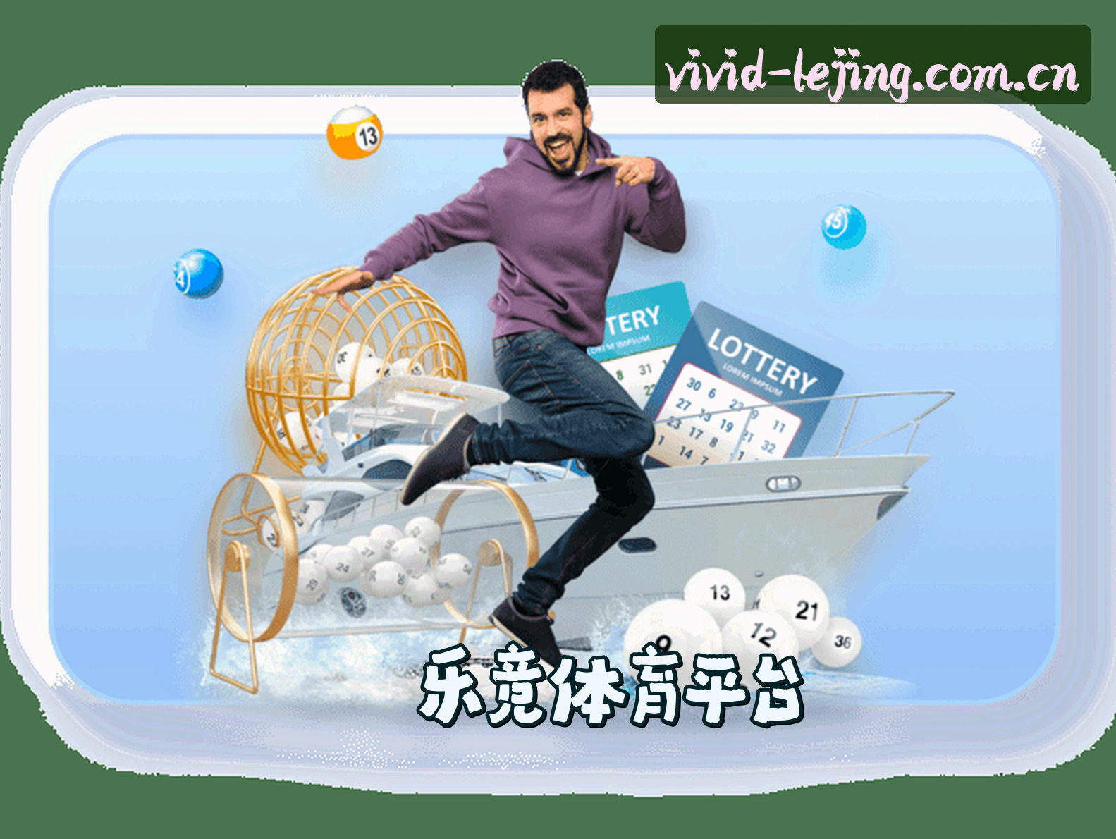 关于乐竞体育官方网站